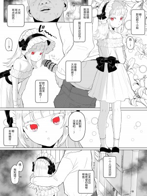 [陰毛チョレギサラダ (陰ちょれ)] ひとくちエチ漫画2 (よろず) [中国翻译]_18