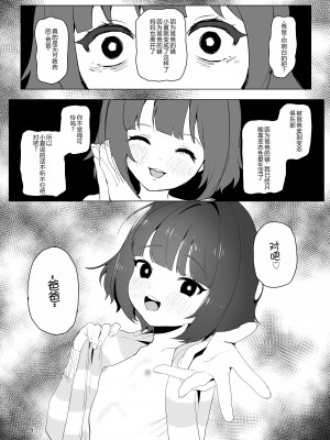 [陰毛チョレギサラダ (陰ちょれ)] ひとくちエチ漫画2 (よろず) [中国翻译]_05