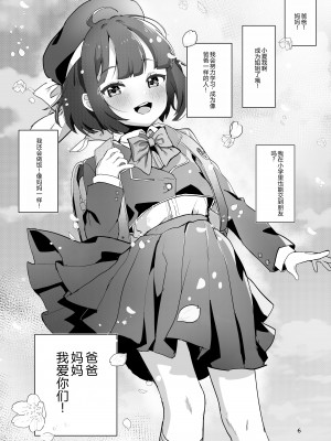 [陰毛チョレギサラダ (陰ちょれ)] ひとくちエチ漫画2 (よろず) [中国翻译]_06