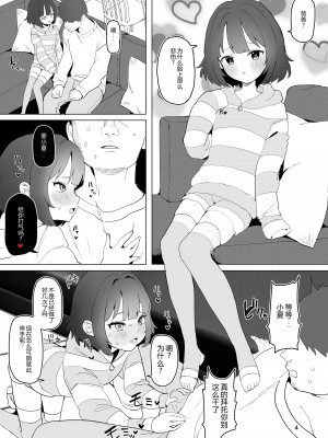 [陰毛チョレギサラダ (陰ちょれ)] ひとくちエチ漫画2 (よろず) [中国翻译]_04