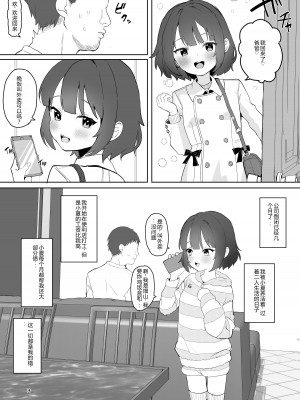 [陰毛チョレギサラダ (陰ちょれ)] ひとくちエチ漫画2 (よろず) [中国翻译]_03