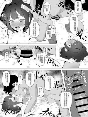 [陰毛チョレギサラダ (陰ちょれ)] ひとくちエチ漫画2 (よろず) [中国翻译]_10