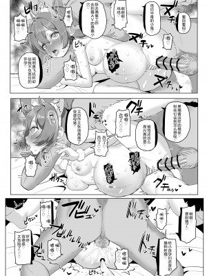 [陰毛チョレギサラダ (陰ちょれ)] ひとくちエチ漫画2 (よろず) [中国翻译]_31