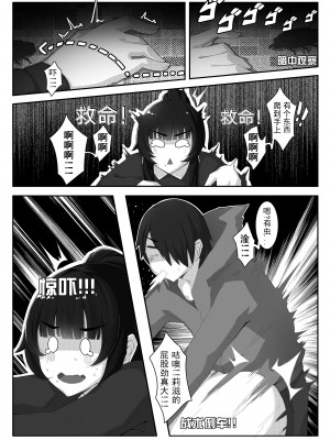 [ctrlz77] 诺艾米日常11 (上) [中国語] [無修正]_7