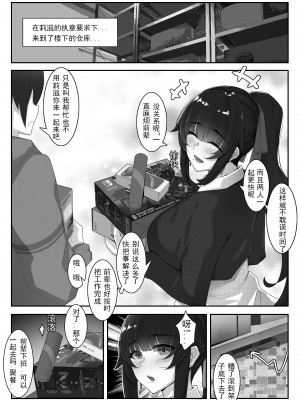 [ctrlz77] 诺艾米日常11 (上) [中国語] [無修正]_4
