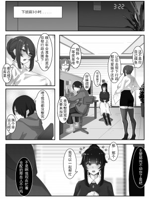 [ctrlz77] 诺艾米日常11 (上) [中国語] [無修正]_3