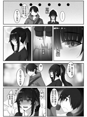 [ctrlz77] 诺艾米日常11 (上) [中国語] [無修正]_2