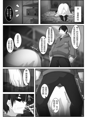 [ctrlz77] 诺艾米日常11 (上) [中国語] [無修正]_6