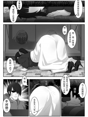 [ctrlz77] 诺艾米日常11 (上) [中国語] [無修正]_5