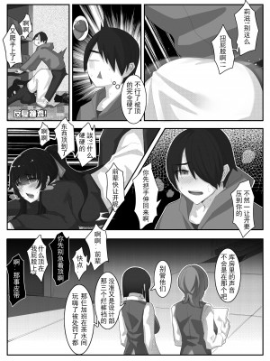 [ctrlz77] 诺艾米日常11 (上) [中国語] [無修正]_8