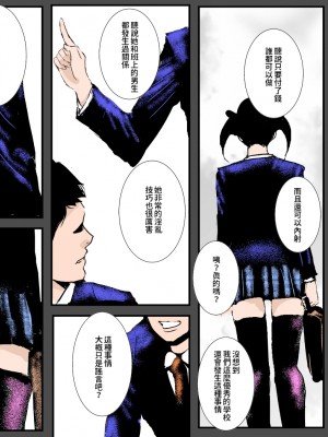 [るいぼす茶] ビッチ姉の復讐 ～親の宝の天才弟をセッ○ス漬けにして堕落させてやる～ [機翻潤飾]_002