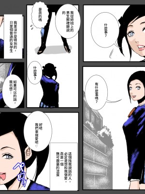 [るいぼす茶] ビッチ姉の復讐 ～親の宝の天才弟をセッ○ス漬けにして堕落させてやる～ [機翻潤飾]_003