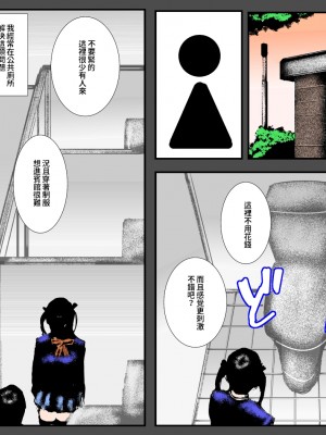 [るいぼす茶] ビッチ姉の復讐 ～親の宝の天才弟をセッ○ス漬けにして堕落させてやる～ [機翻潤飾]_004