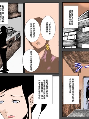 [るいぼす茶] ビッチ姉の復讐 ～親の宝の天才弟をセッ○ス漬けにして堕落させてやる～ [機翻潤飾]_016