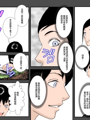 [るいぼす茶] ビッチ姉の復讐 ～親の宝の天才弟をセッ○ス漬けにして堕落させてやる～ [機翻潤飾]_019