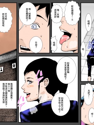 [るいぼす茶] ビッチ姉の復讐 ～親の宝の天才弟をセッ○ス漬けにして堕落させてやる～ [機翻潤飾]_022