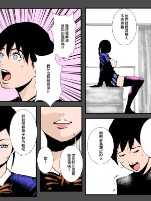 [るいぼす茶] ビッチ姉の復讐 ～親の宝の天才弟をセッ○ス漬けにして堕落させてやる～ [機翻潤飾]_027