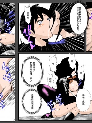 [るいぼす茶] ビッチ姉の復讐 ～親の宝の天才弟をセッ○ス漬けにして堕落させてやる～ [機翻潤飾]_033