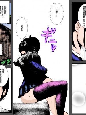 [るいぼす茶] ビッチ姉の復讐 ～親の宝の天才弟をセッ○ス漬けにして堕落させてやる～ [機翻潤飾]_060