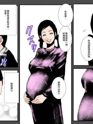 [るいぼす茶] ビッチ姉の復讐 ～親の宝の天才弟をセッ○ス漬けにして堕落させてやる～ [機翻潤飾]_061