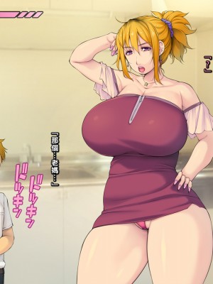 [いちごクレープ大盛組 (横十輔)] お母さんにピュッピュッしてね【カノジョが出来るまでパコパコ】_018_c003