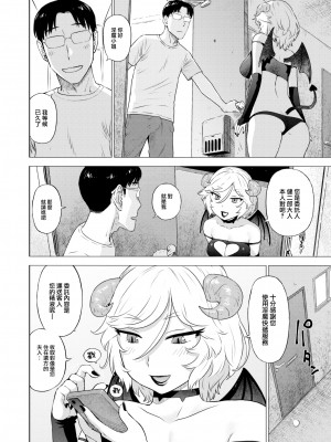 [大鸟可不敢乱转汉化] [無修正] [Karma Tatsuro] [かるま龍狼] 淫マ便 (COMIC 快楽天 2024年2月号) [中国翻訳] [DL版]_02