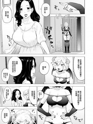 [大鸟可不敢乱转汉化] [無修正] [Karma Tatsuro] [かるま龍狼] 淫マ便 (COMIC 快楽天 2024年2月号) [中国翻訳] [DL版]_09