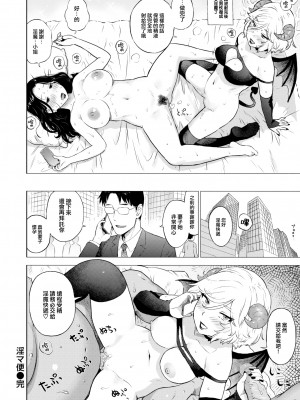 [大鸟可不敢乱转汉化] [無修正] [Karma Tatsuro] [かるま龍狼] 淫マ便 (COMIC 快楽天 2024年2月号) [中国翻訳] [DL版]_16