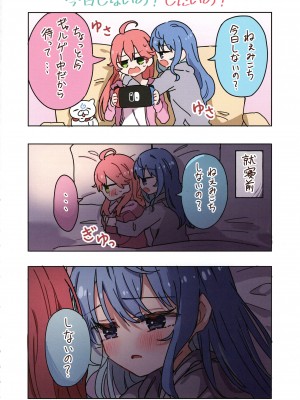 (C103) [しろた本舗 (しろた)] みこめっとまとめ① (さくらみこ、星街すいせい)_06