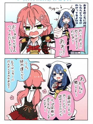 (C103) [しろた本舗 (しろた)] みこめっとまとめ① (さくらみこ、星街すいせい)_04