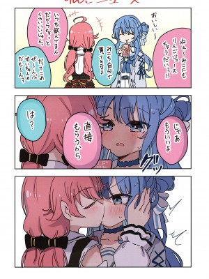 (C103) [しろた本舗 (しろた)] みこめっとまとめ① (さくらみこ、星街すいせい)_12