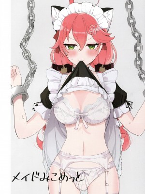 (C103) [しろた本舗 (しろた)] みこめっとまとめ① (さくらみこ、星街すいせい)_22