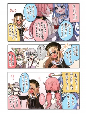 (C103) [しろた本舗 (しろた)] みこめっとまとめ① (さくらみこ、星街すいせい)_11