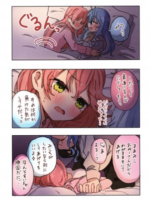(C103) [しろた本舗 (しろた)] みこめっとまとめ① (さくらみこ、星街すいせい)_07