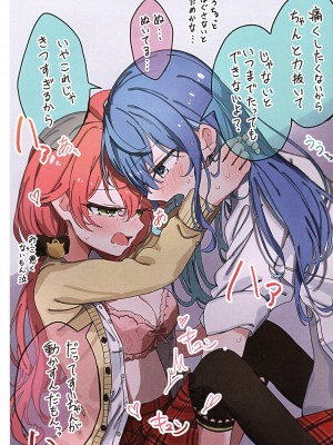 (C103) [しろた本舗 (しろた)] みこめっとまとめ① (さくらみこ、星街すいせい)_16