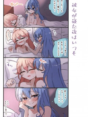 (C103) [しろた本舗 (しろた)] みこめっとまとめ① (さくらみこ、星街すいせい)_14