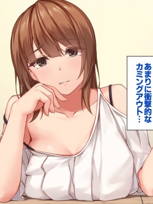 [すいのせ] セックスが苦手なお姉さんとセフレの関係になったので、生ハメSEXしまくって堕としてあげました。_062