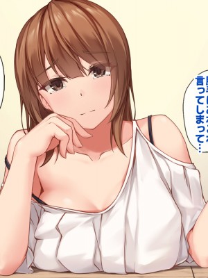 [すいのせ] セックスが苦手なお姉さんとセフレの関係になったので、生ハメSEXしまくって堕としてあげました。_068