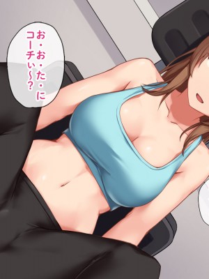 [すいのせ] セックスが苦手なお姉さんとセフレの関係になったので、生ハメSEXしまくって堕としてあげました。_121