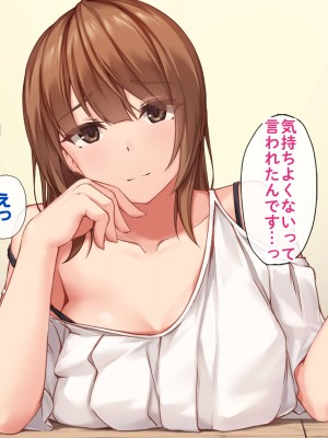 [すいのせ] セックスが苦手なお姉さんとセフレの関係になったので、生ハメSEXしまくって堕としてあげました。_060