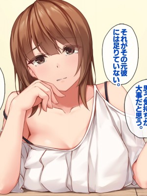 [すいのせ] セックスが苦手なお姉さんとセフレの関係になったので、生ハメSEXしまくって堕としてあげました。_066