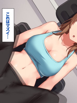 [すいのせ] セックスが苦手なお姉さんとセフレの関係になったので、生ハメSEXしまくって堕としてあげました。_116