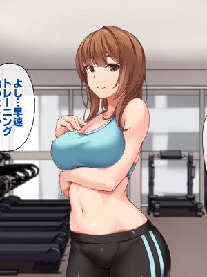 [すいのせ] セックスが苦手なお姉さんとセフレの関係になったので、生ハメSEXしまくって堕としてあげました。_112