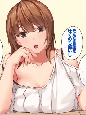 [すいのせ] セックスが苦手なお姉さんとセフレの関係になったので、生ハメSEXしまくって堕としてあげました。_065