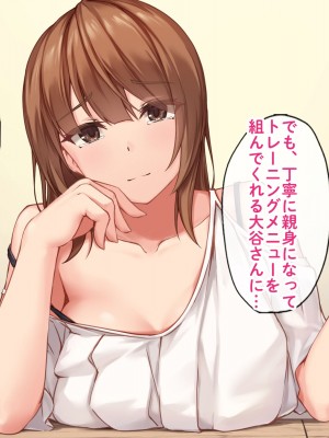 [すいのせ] セックスが苦手なお姉さんとセフレの関係になったので、生ハメSEXしまくって堕としてあげました。_063