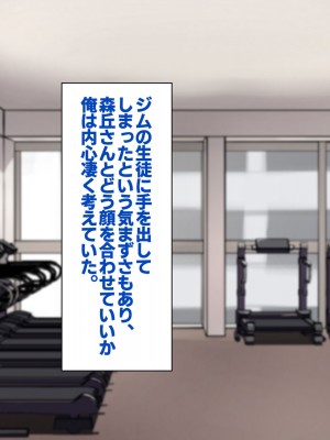 [すいのせ] セックスが苦手なお姉さんとセフレの関係になったので、生ハメSEXしまくって堕としてあげました。_108