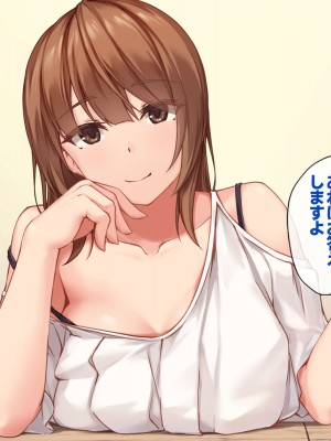 [すいのせ] セックスが苦手なお姉さんとセフレの関係になったので、生ハメSEXしまくって堕としてあげました。_056