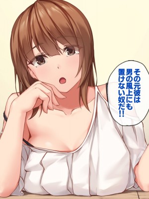 [すいのせ] セックスが苦手なお姉さんとセフレの関係になったので、生ハメSEXしまくって堕としてあげました。_064