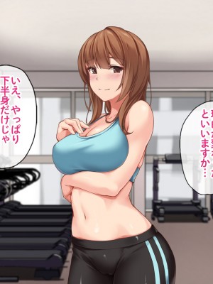 [すいのせ] セックスが苦手なお姉さんとセフレの関係になったので、生ハメSEXしまくって堕としてあげました。_159