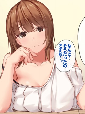 [すいのせ] セックスが苦手なお姉さんとセフレの関係になったので、生ハメSEXしまくって堕としてあげました。_057